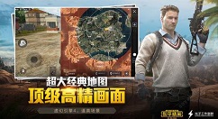 和平精英载具使用详情介绍