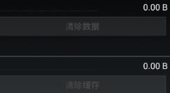 畅玩安卓模拟器清理内存的操作流程