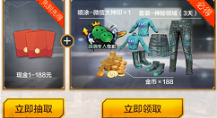 和平精英公测礼包详细介绍