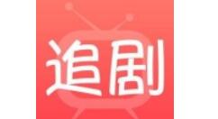 爱追剧投屏的操作过程