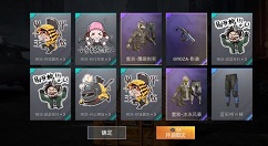和平精英喷涂获得攻略