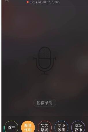 唱吧官方手机版清唱的相关操作讲解