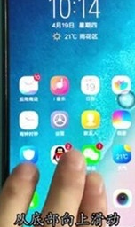 vivoy81s快速截屏的多种操作方法