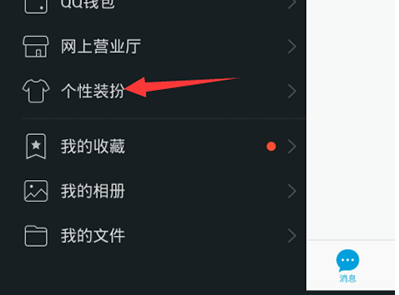 qq設置來電動畫的操作流程qq設置來電動畫的操作流程