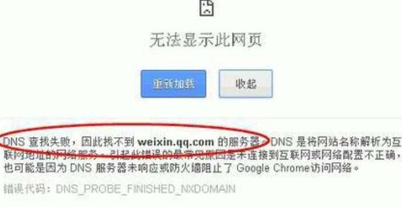 win7电脑不能显示网页的处理操作