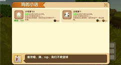 迷你世界npc商店设置详情讲解