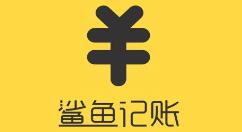 鲨鱼记账记录收入及收入来源的图文操作