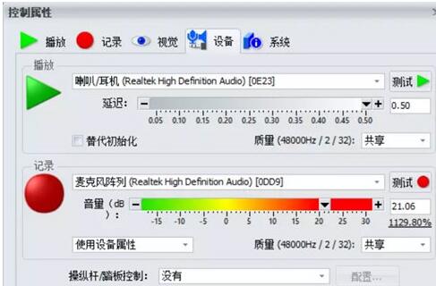 GoldWave定时录音的操作步骤