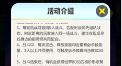 一起来捉息忘川世界boss预约玩法解析