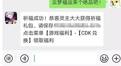 云梦四时歌踩楼活动详情