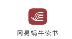 網易蝸牛讀書設置護眼模式的基礎操作網易蝸牛讀書設置護眼模式的基礎操作