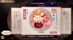 云梦四时歌福运系统详情