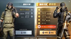 和平精英赛季手册100级升级技巧攻略