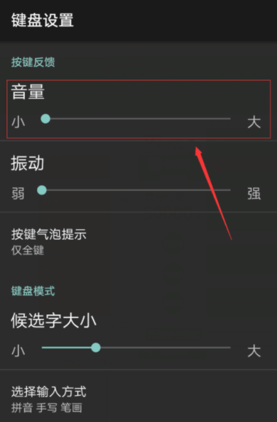 搜狗输入法关闭打字音效的基础操作