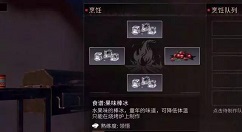 明日之后棒冰和椰子冻维护血量解析分享
