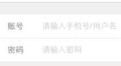 淘手游忘记密码的处理操作