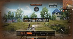 和平精英缩圈设定机制具体介绍