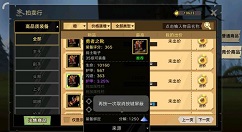 《无尽远征》装备百分比属性获取方法攻略