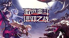 瑰雪黑阳RWBY同步突破介绍