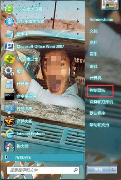 win7电脑备份系统的具体操作步骤