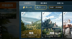 《和平精英》房间权限获得方法分享