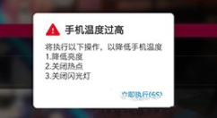 VGAME玩起来严重发热发烫解决攻略