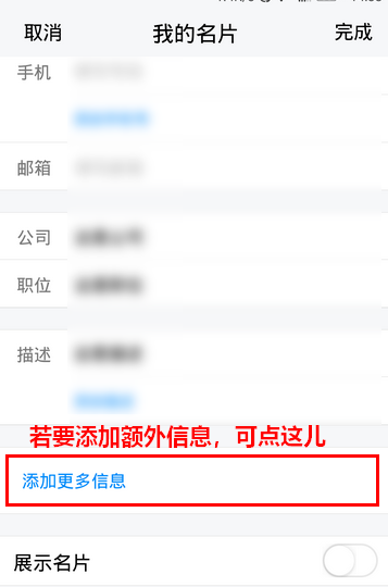 腾讯TIM加名片的操作步骤