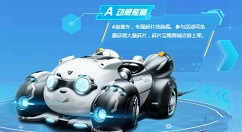 QQ飞车手游动感熊猫上线与获取方法解析