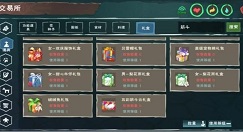 创造与魔法五彩筋斗云属性与获取详解