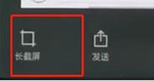 oppoa3长截屏的操作流程