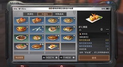 明日之后虾仁焗蛋制作配方与作用解析