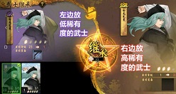 执剑之刻武士继承攻略详解