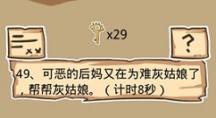 史小坑的烦恼5第49关过关方法