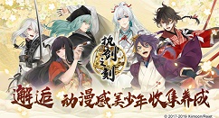 执剑之刻德川光国阵容搭配攻略