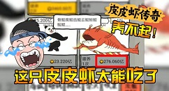 皮皮虾传奇快速升级方式详解