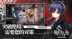 明日方舟空爆获得攻略