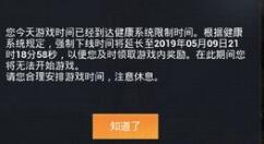 和平精英解除健康系统的操作技巧