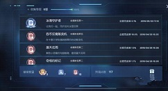 龙族幻想篮球场位置地点详细介绍