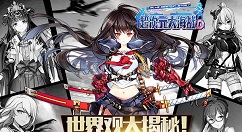 超次元大海战原火矿石获取途径介绍