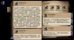 第五人格野人技能效果与实战打法攻略