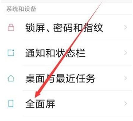 小米8se隐藏刘海的操作流程