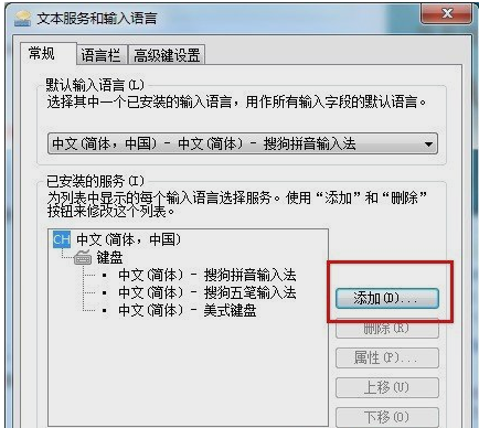 搜狗拼音输入法不见了的处理操作搜狗拼音输入法不见了的处理操作