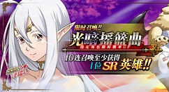梦幻模拟战手游光暗的摇篮曲限时活动福利一览