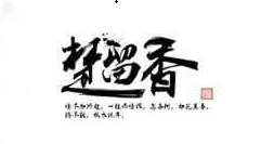 楚留香手游过主线49章得坐骑陇上云攻略