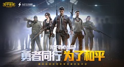 《和平精英》礼包大全详情