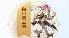 妖精的尾巴魔导少年开服夏日祭五种活动汇总