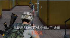 《和平精英》搭配枪械的攻略分享