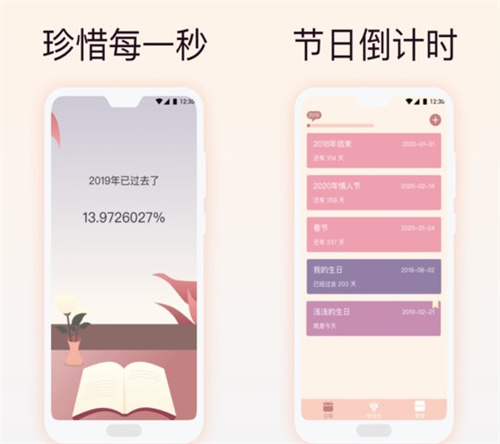 时间规划局设置到桌面操作步骤