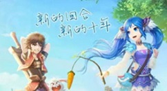 天书奇谈手游六一活动介绍