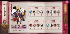 《阴阳师》红缨歌坊之对弈竞猜的详细分享